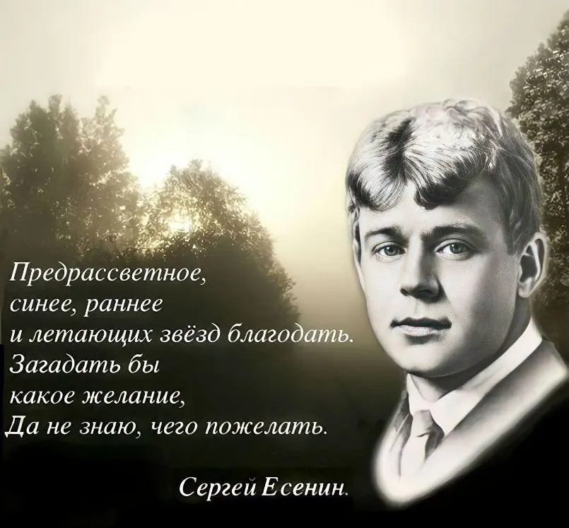 Заблудился я по жизни... очень жаль. Есенину С. А