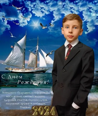 «Тебе сегодня десять лет, сынок…»