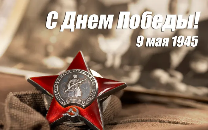 Вставай солдат, вставай! Ко дню Победы