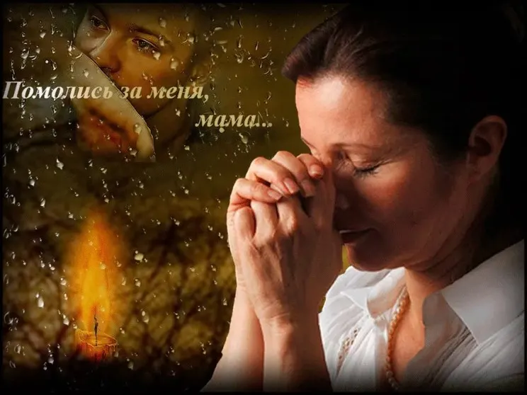 «Я вернусь, мама…»