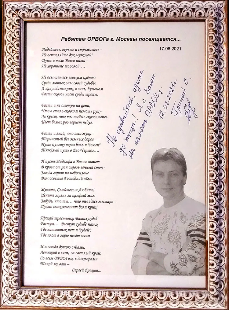 "Ребятам госпиталя ФГБУ НМИЦ гематологии г. Москвы" Фото