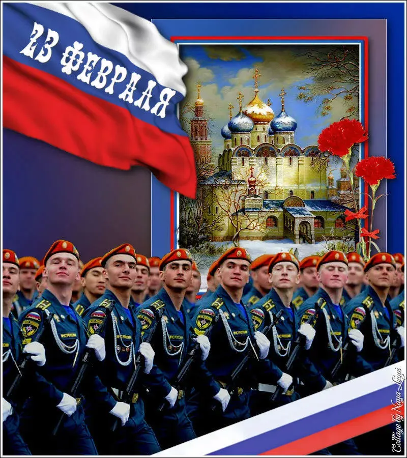 Чеканя шаг, идут солдаты... К 23 февраля