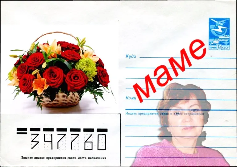 Письмо к матери