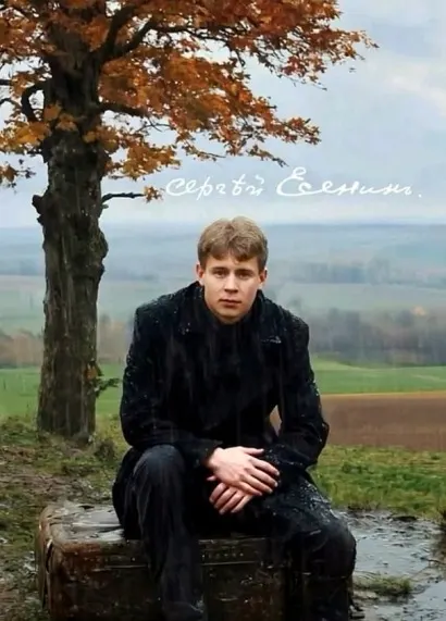К 100-летию со дня смерти Сергея Есенина