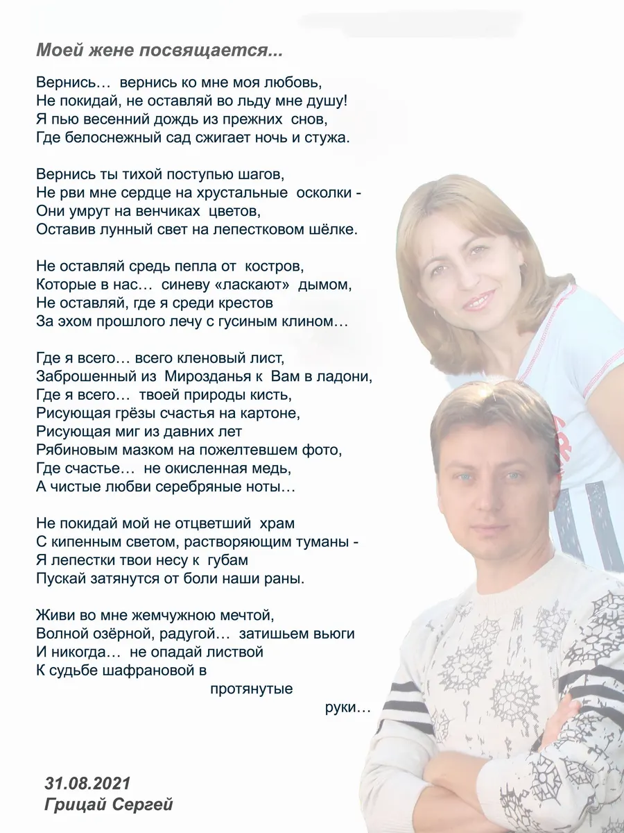 "Парус любви" Фото