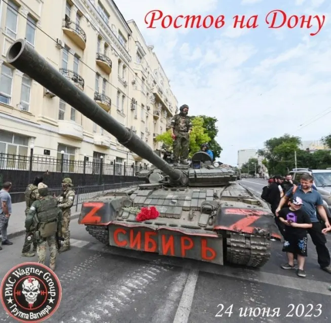 24 июня 2023