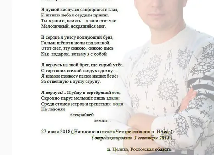 «Море! Синь бездонная…» Фото