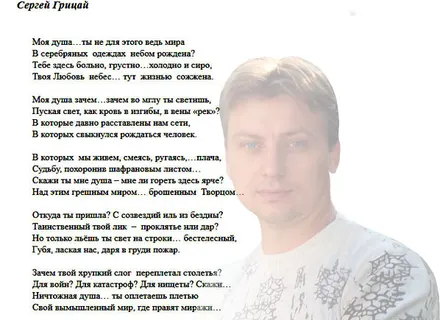 "Откуда ты душа?" Фото