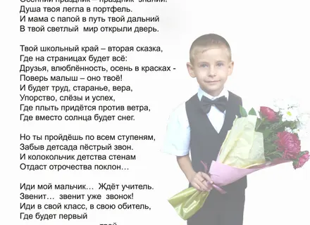«Ну, вот сынок – ты первоклассник!» Фото