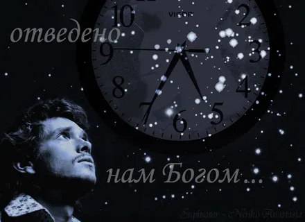 Как мало...
