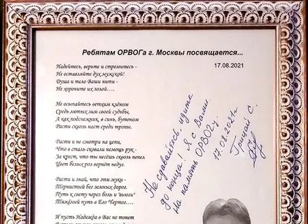 "Ребятам госпиталя ФГБУ НМИЦ гематологии г. Москвы" Фото