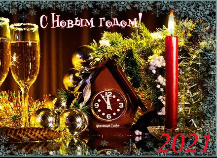Вот снова на курантах без пяти!