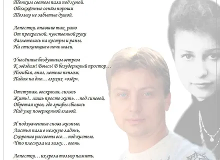 "Лепестки былой любви" Фото