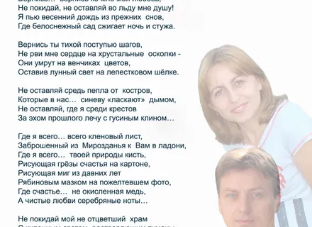 "Парус любви" Фото