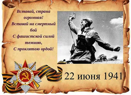22 июня... Реквием войне
